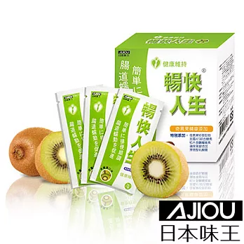 【日本味王】暢快人生奇異果版(30袋/盒)