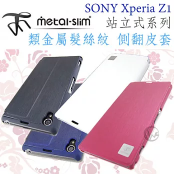 meta i-Slim SONY Xperia Z1 站立式系列 類金屬髮絲紋 側翻皮套藍