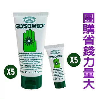 GLYSOMED®葛妮絲甘菊護手霜(敏感肌膚適用)無香味【50ml*5+10ml*5優惠組】