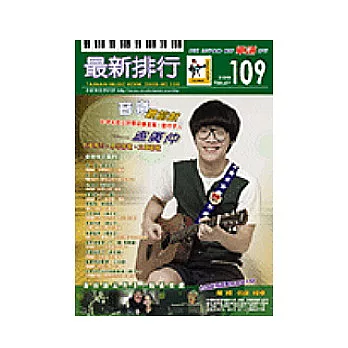 最新排行 (109集)