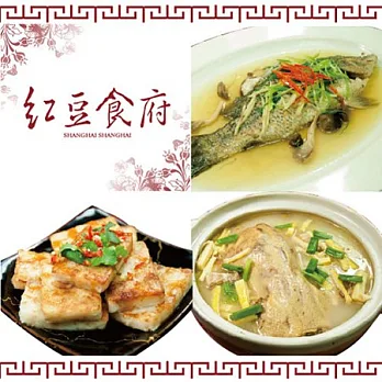 《紅豆食府年菜》鮮香好彩頭三件年菜組 - 杭州老鴨煲*1+百菇鮮蒸魚*1+干貝蘿蔔糕*1