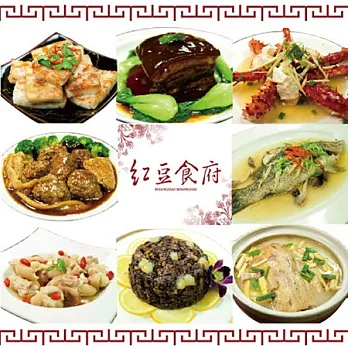 《紅豆食府》八件年菜組(帝王蟹+老鴨煲+鮮蒸魚+東坡肉+獅子頭+醉元寶+紫米八寶+蘿蔔糕)