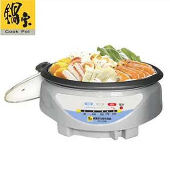 【鍋寶】2.5公升 多功能料理鍋 JEC-3009B