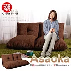【潮傢俬】Asaoka 淺野雙人(厚)和室沙發-6段調節- (Brown)