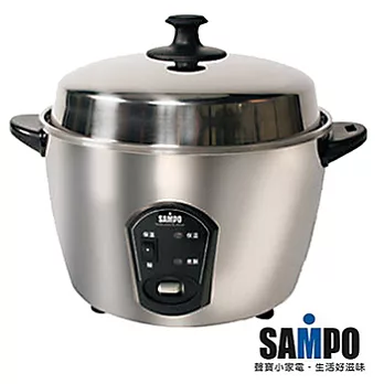 【SAMPO 聲寶】11人份 不鏽鋼電鍋 KH-G1011SL