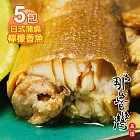 【那魯灣】日式蒲燒檸檬香魚5包 (100 g/包 )