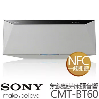 SONY CMT-BT60 新力 時尚藍牙床頭音響