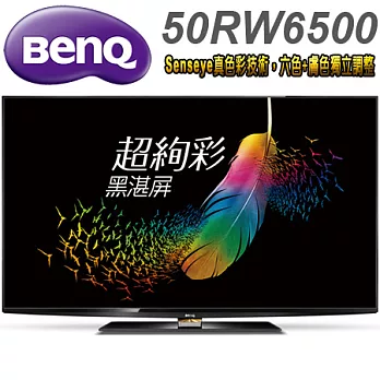 BenQ 50吋Full HD LED液晶顯示器+視訊盒(50RW6500)*送7-11禮券300元