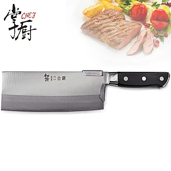 《掌廚》三合鋼-斬剁兩用刀/L-974