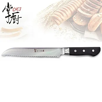 《掌廚》三合鋼-麵包刀/L-636
