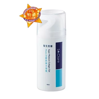 St.Clare聖克萊爾Moist24膠原鎖水凝露