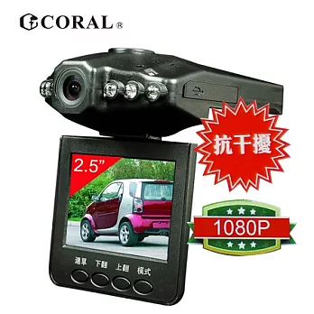 CORAL DVR-317 行車紀錄器 1080p (抗干擾)