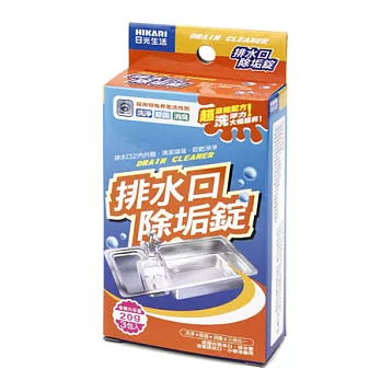 排水口除垢錠 / 3入(6盒)