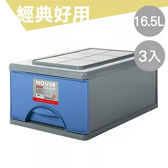 【nicegoods 好東西】經典單層收納整理箱(M)(單層16.5公升)3入組藍
