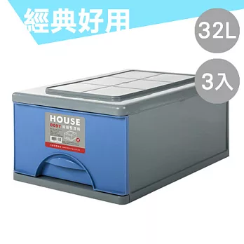 【nicegoods 好東西】經典單層收納整理箱(L)(單層32公升)3入組藍