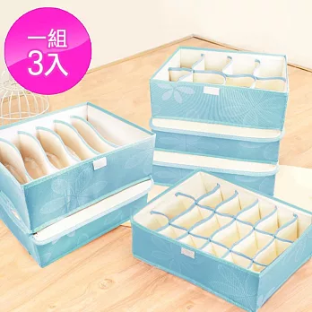 【☆開學宿舍購☆】內衣/內褲/襪子 收納整理盒/整理箱(三款入)藍色