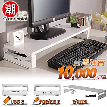 潮傢俬ZCOOL USB Techno鍵盤螢幕架-亮面白