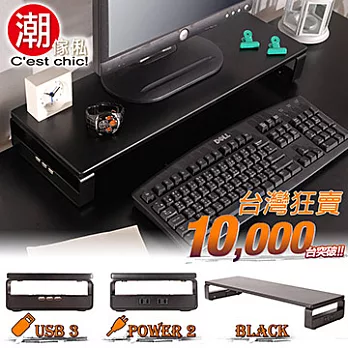 潮傢俬ZCOOL USB Techno鍵盤螢幕架-質感黑