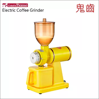 Tiamo 半磅磨豆機-黃色 (HG0426 YL)