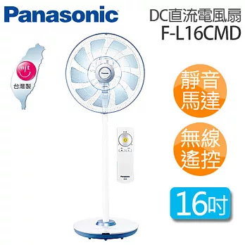 Panasonic F-L16CMD 國際牌 16吋DC直流電風扇.