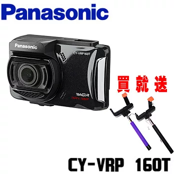 Panasonic 國際牌 160T 觸控式 WDR Full HD 高畫質行車紀錄器(送8G記憶卡以及自拍神器)