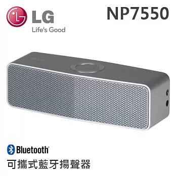 LG樂金 可攜式藍牙揚聲器(NP7550)＊送16G隨身碟