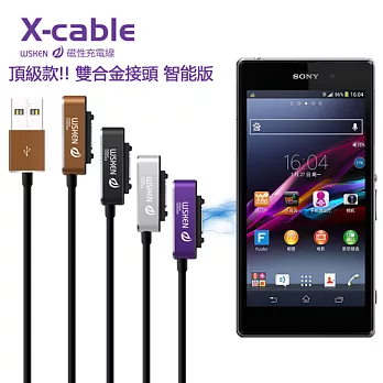 頂級款 雙鋁合金接頭 WSKEN鋁合金頭!! 磁吸充電線 Sony Z1 Z2 Z3 Z2a Z Ultra Z3 Tablet 磁力充電線銀色