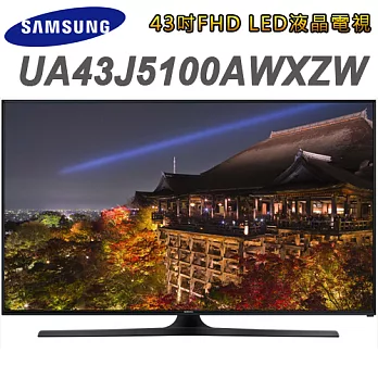 Samsung三星 43吋FHD LED液晶電視(UA43J5100AWXZW)*送數位天線+HDMI線+清潔組