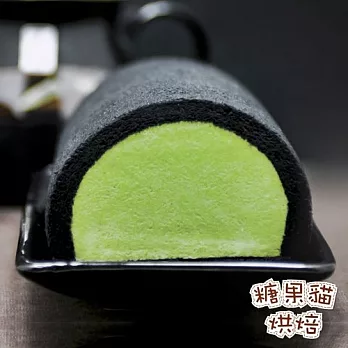 《糖果貓烘焙》黑魔法竹炭抹茶蛋糕捲(420g/條)