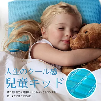 【Vie+】日本無毒認證COOL涼感冷凝小童與美容枕(1入)寧靜海藍寧靜海藍