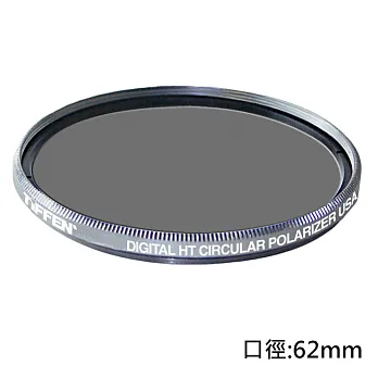 TIFFEN Digital HT CPL 62mm鈦金屬多層鍍膜環型偏光鏡