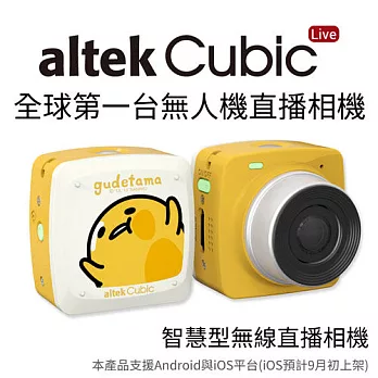 Cubic Live無線直播相機-(蛋黃哥)黃 Cubic Live無線直播相機-(蛋黃哥)黃