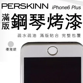 《PerSkinn》2.5D彩色滿版玻璃保護貼- iPhone 6 Plus / 天使白(鋼琴烤漆, 9H鋼化 )