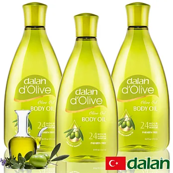 【土耳其dalan】頂級橄欖全效緊緻撫紋油 3入