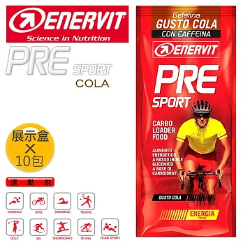 ENERVIT 義維力 PRE SPORT 能量補給果凍(可樂)(10包裝)