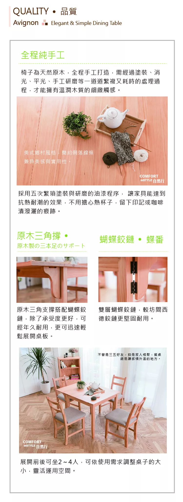 黃展春的祕密花園1709