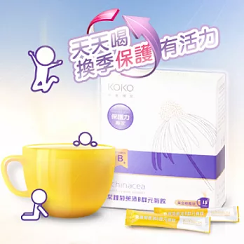 【中美生技】紫錐菊B群元氣飲(黃金柚)*3入(贈2條當歸人蔘元氣飲)
