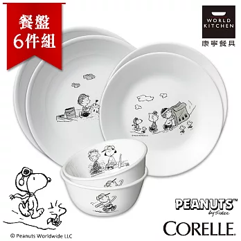 【美國康寧 CORELLE】史努比6件式餐盤組 SNOOPY黑白限量款 (6N07)