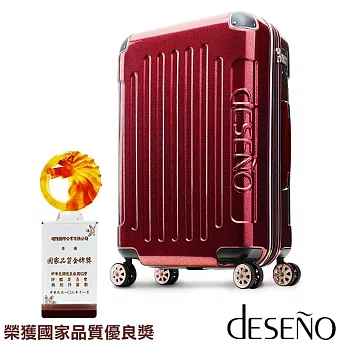 【U】Deseno - PC鏡面商務行李箱(五色可選)28吋 - 金屬紅