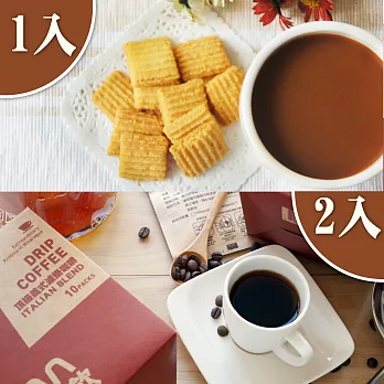 【歐杰inn】 I LOVE COCOA醇可可飲品*1入+頂級義式濾掛咖啡*2入