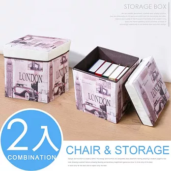 英倫風摺疊收納箱椅 收納箱 置物盒 玩具箱 穿鞋凳 (2入組)