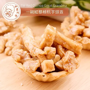 《紅藜阿祖》一碗紅藜核桃芋頭簽(六入/包,共兩包)