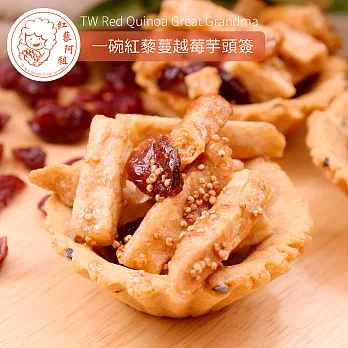 《紅藜阿祖》一碗紅藜蔓越莓芋頭簽(六入/包,共兩包)