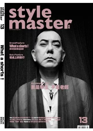 Style Master 7月號/2012 第13期