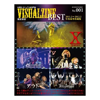 視覺樂窟:年度豪華珍藏版 NO.1