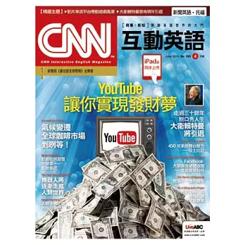 CNN互動英語(互動光碟版) 6月號/2014 第165期