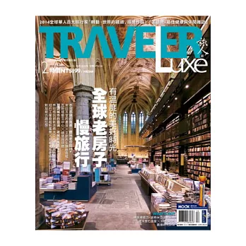 TRAVELER LUXE 旅人誌 12月號/2014 第115期