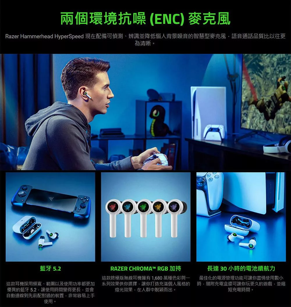 Razer雷蛇 Hammerhead - 詳情2