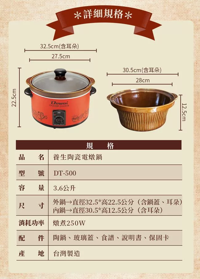 Dowai多偉 DT-500 - 詳情5