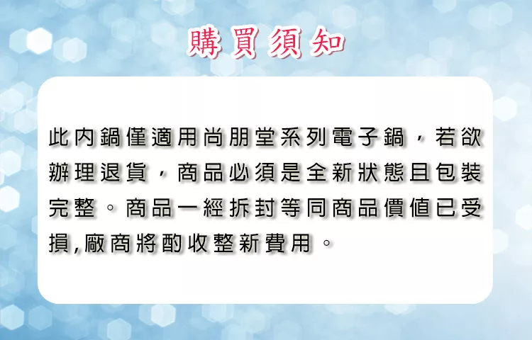 尚朋堂 NE-50 - 詳情2